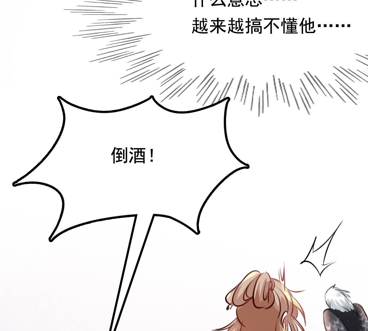 战神狂妃:凤倾天下小说免费阅读漫画,36 第35话  一人之下2图