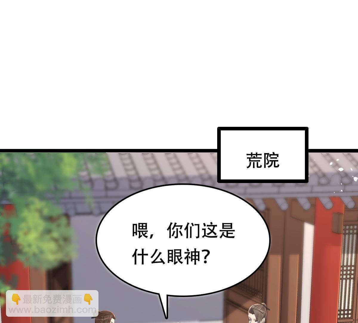 战神狂妃:凤倾天下小说免费阅读漫画,149 第148话 你是世界上最好的人2图
