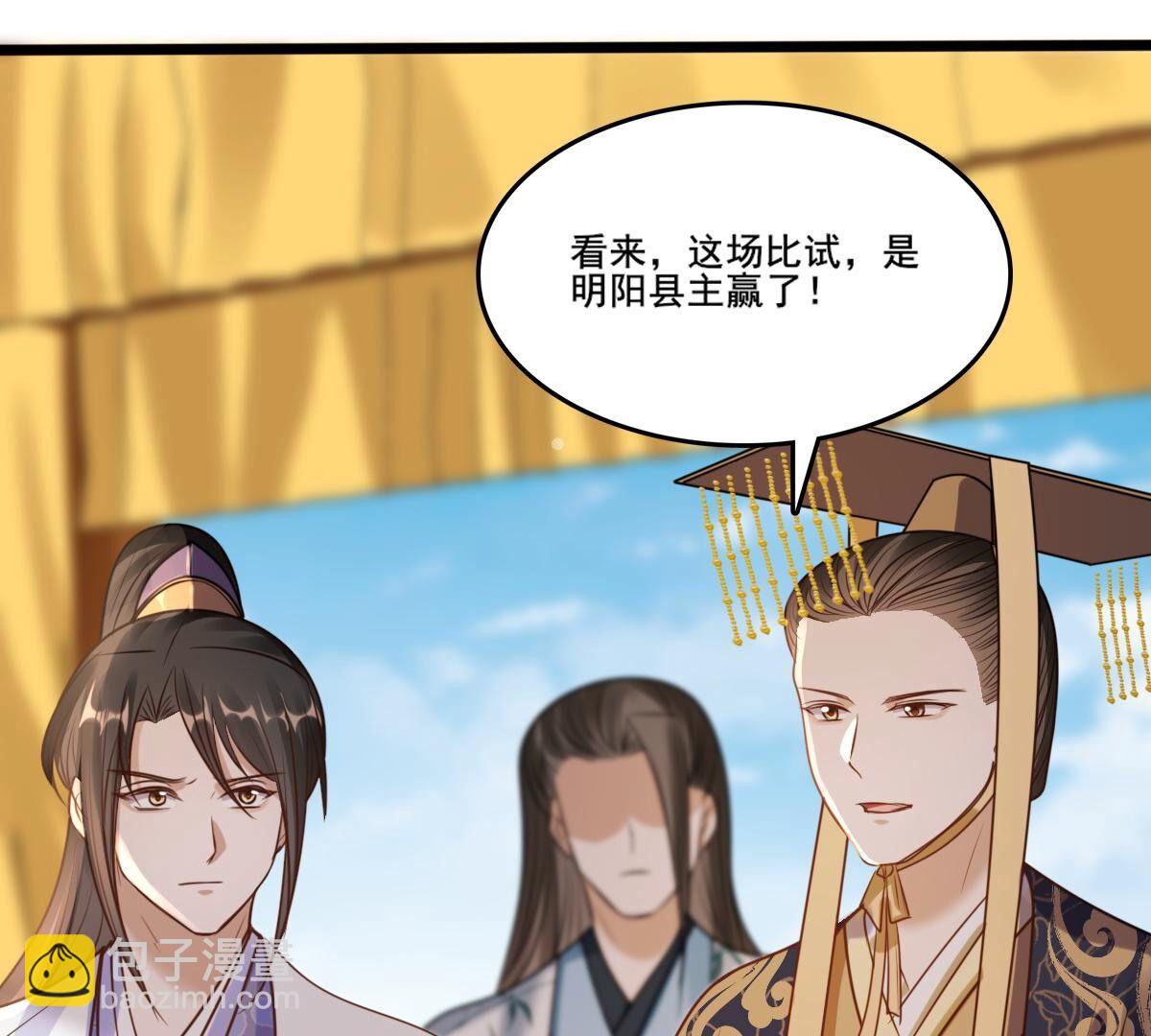 战神狂妃:凤倾天下小说免费阅读漫画,211 第209话  讨要禁卫军1图