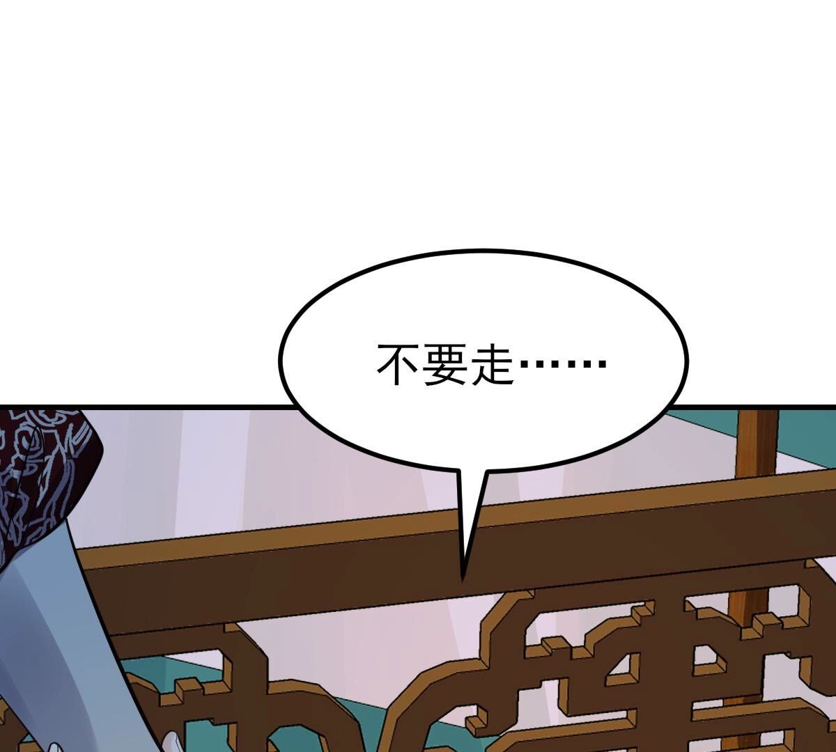 战神狂妃:凤倾天下小说免费阅读漫画,253 第251话 我陪着你2图
