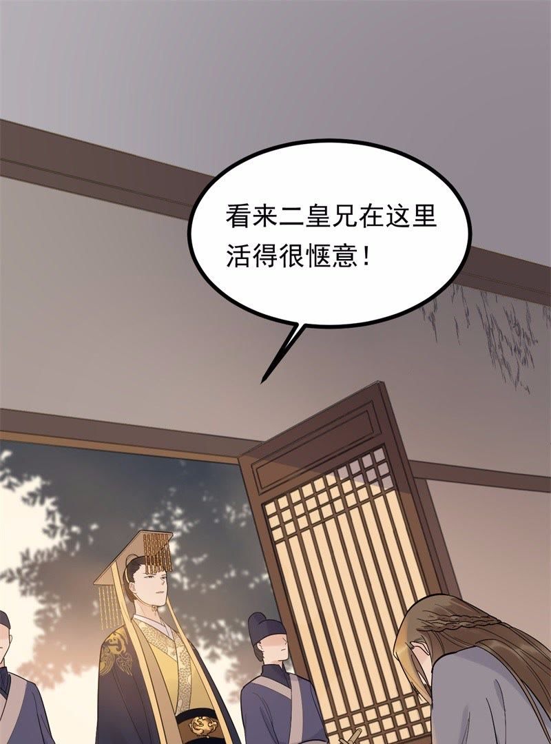 战神狂妃:凤倾天下小说免费阅读漫画,53 第52话 英雄救美1图