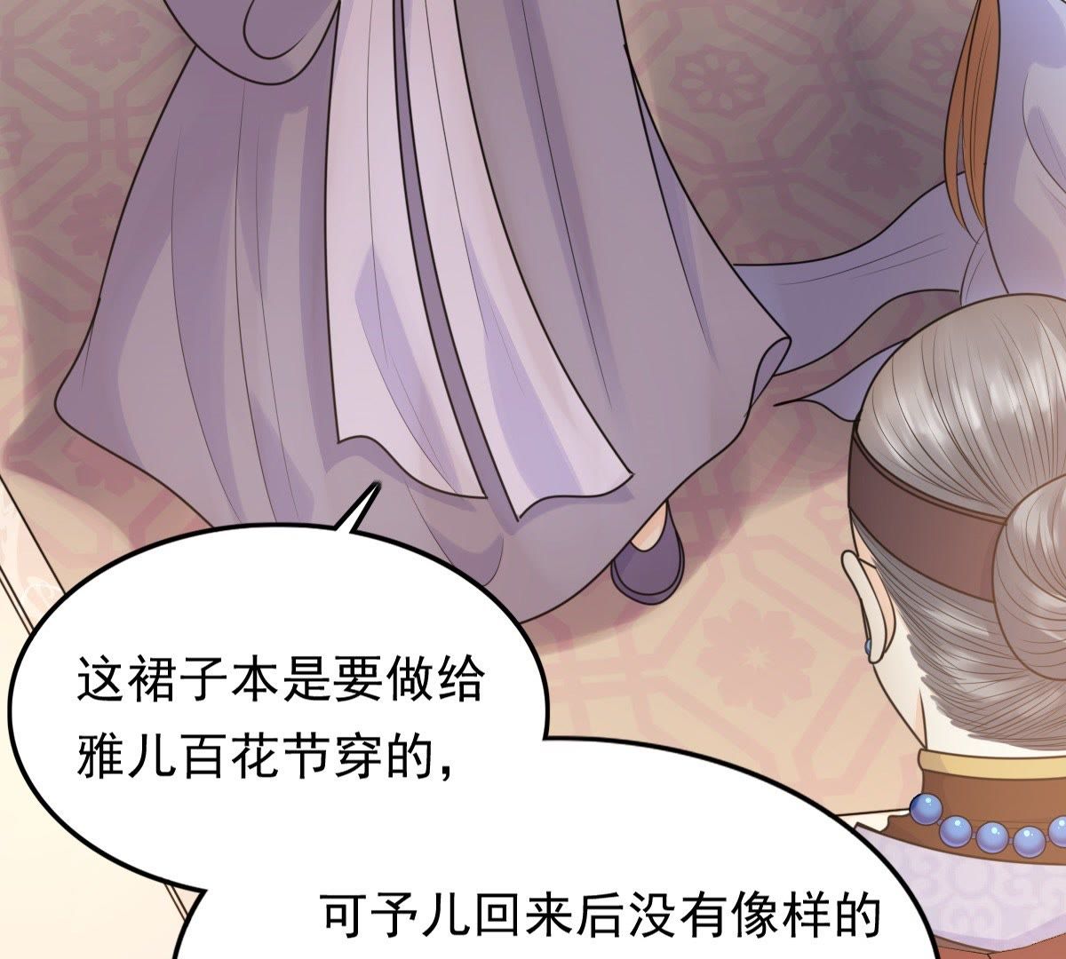 战神狂妃:凤倾天下小说免费阅读漫画,50 第49话 各有算计1图