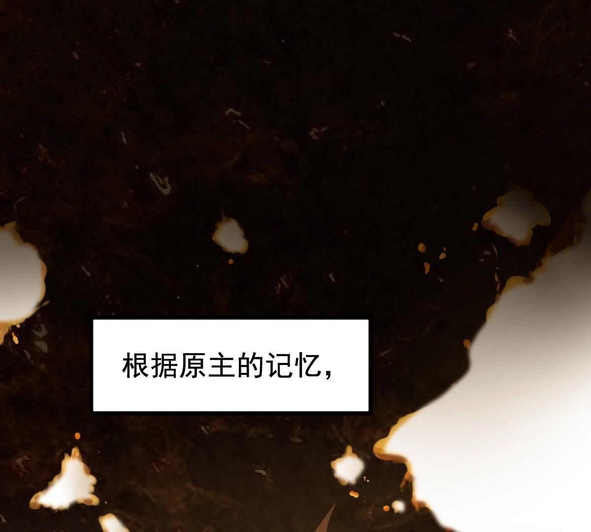 战神狂妃:凤倾天下小说免费阅读漫画,37 第36话 你，这是关心本王？1图