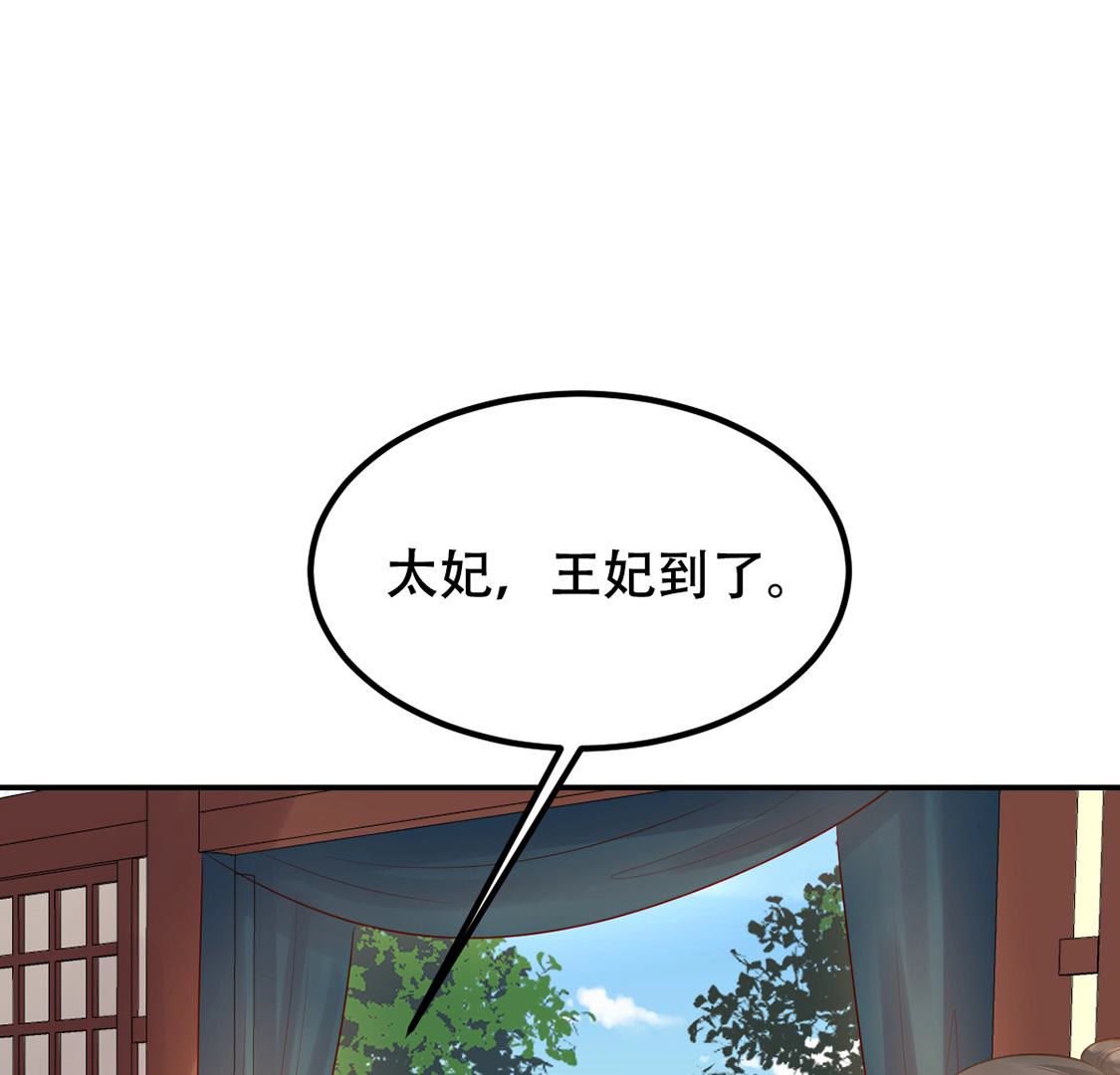 战神狂妃:凤倾天下小说免费阅读漫画,86 第85话 查你的账2图