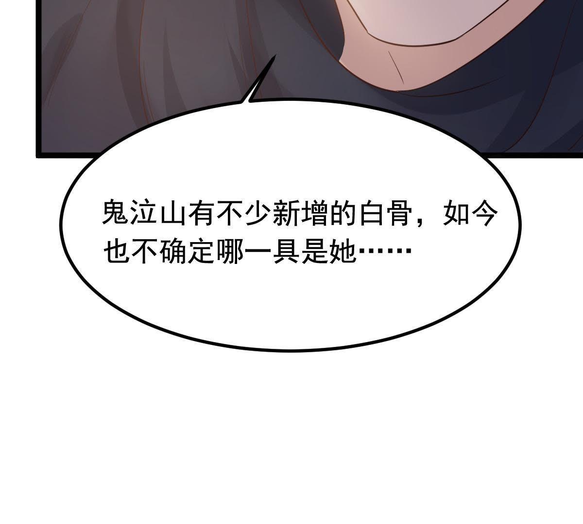 战神狂妃:凤倾天下小说免费阅读漫画,65 第64话 朱雀令2图