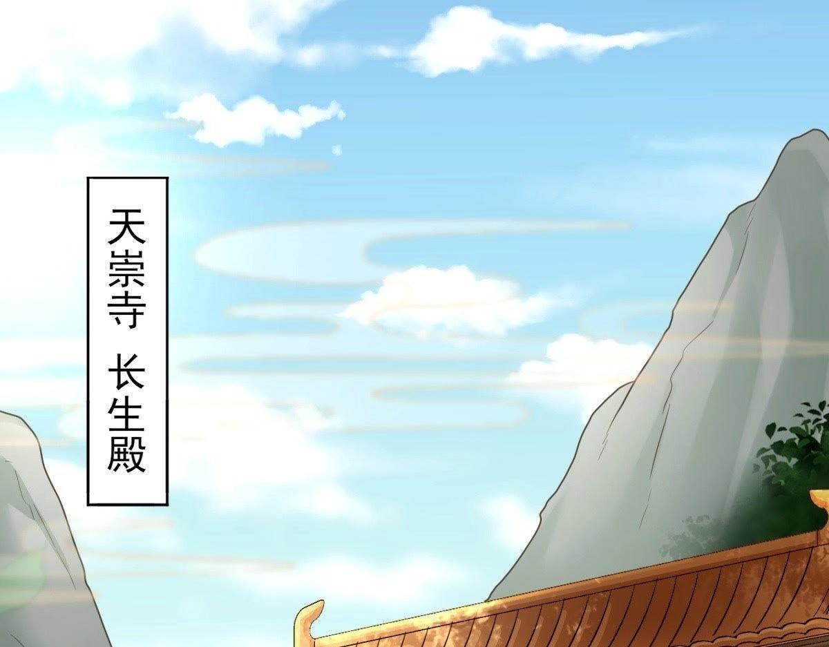 战神狂妃:凤倾天下小说免费阅读漫画,第21话 千眼天珠1图