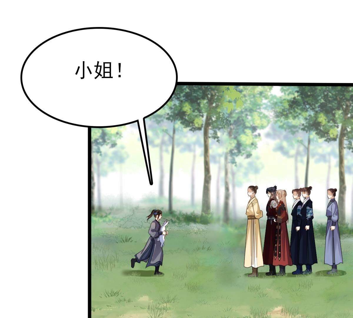 战神狂妃:凤倾天下小说免费阅读漫画,244 第242话  打脸就要响亮1图