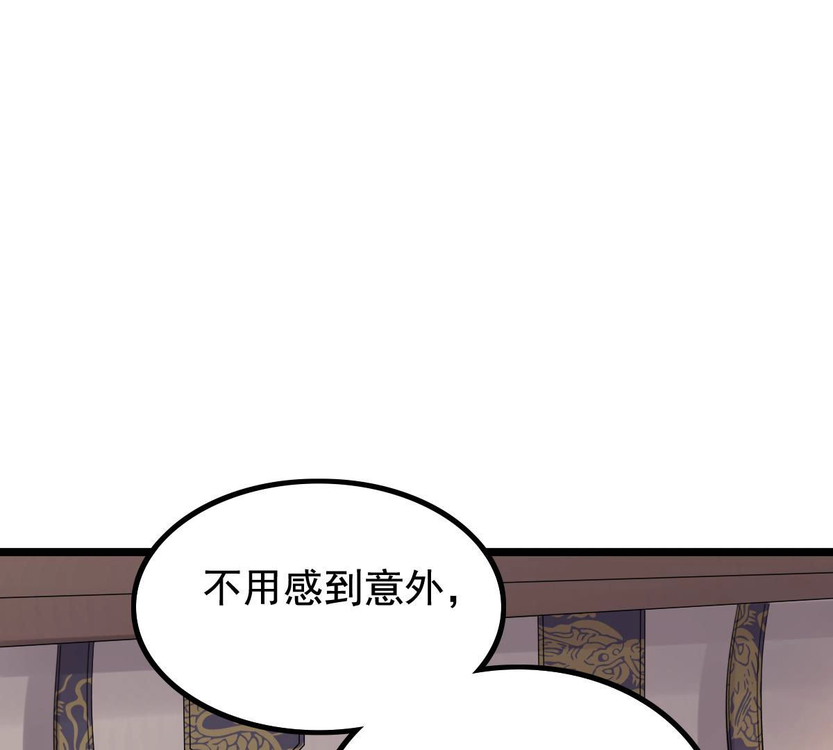 战神狂妃:凤倾天下小说免费阅读漫画,78 第77话 打消疑虑1图