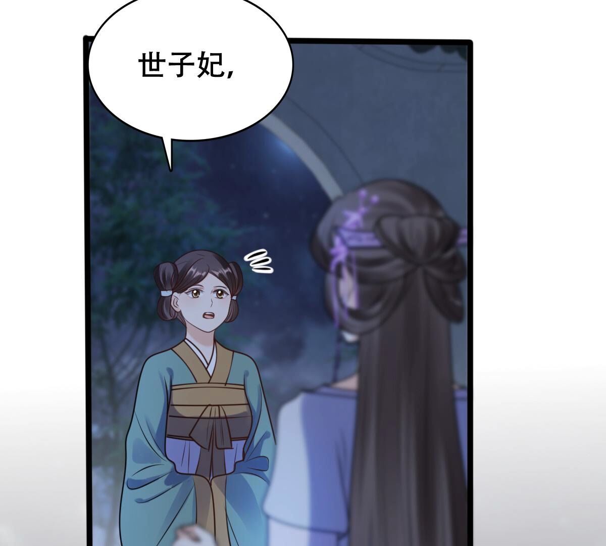 战神狂妃:凤倾天下小说免费阅读漫画,203 第201话 如此厚脸皮1图
