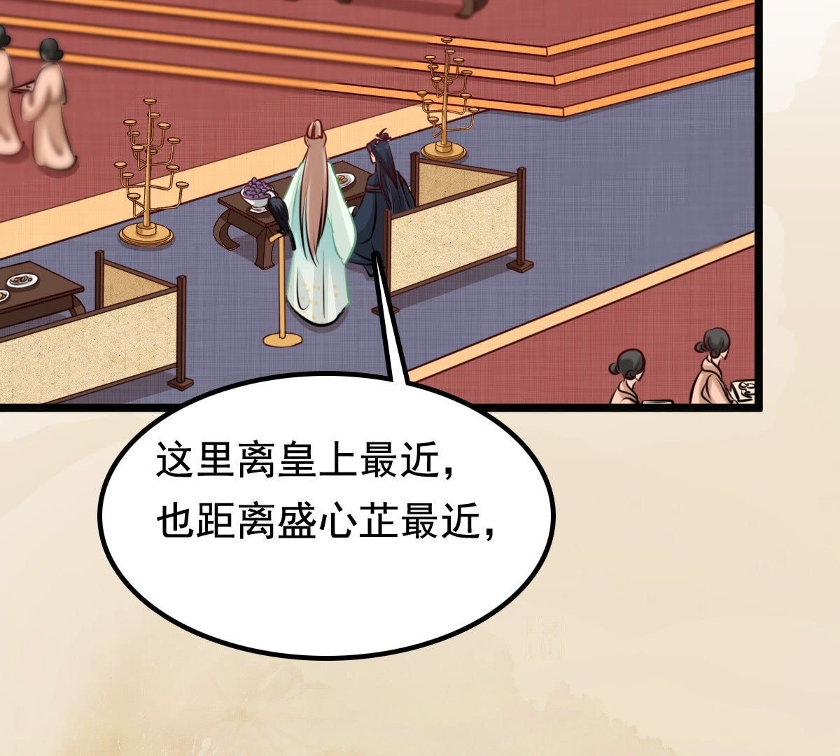 战神狂妃:凤倾天下小说免费阅读漫画,35 第34话 你是本王的人！2图