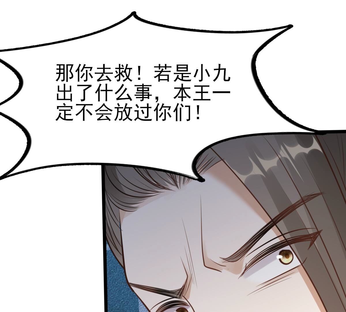 战神狂妃:凤倾天下小说免费阅读漫画,225 第223话  落水2图