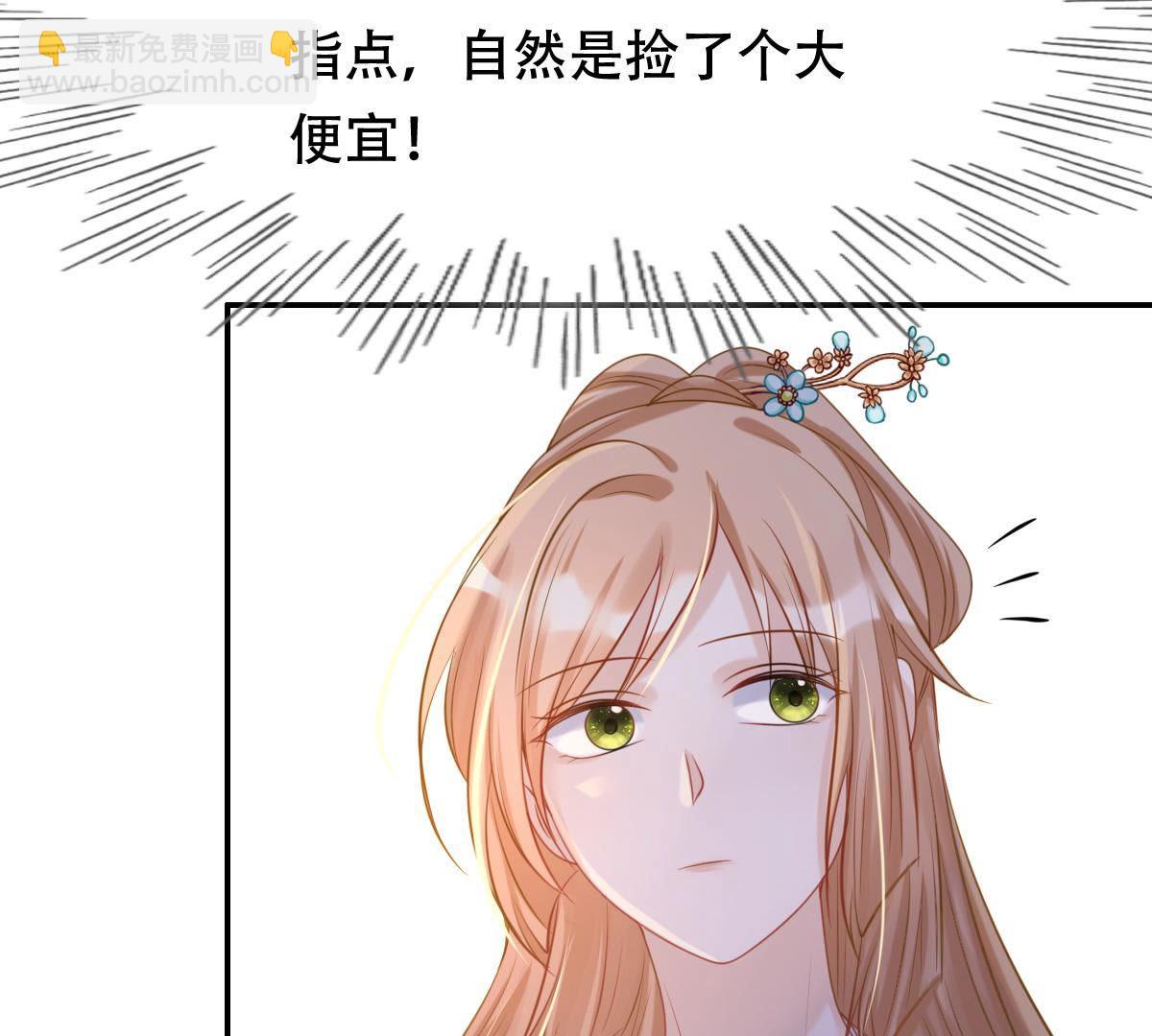 战神狂妃:凤倾天下小说免费阅读漫画,89 第88话 你不会喜欢上我了吧1图