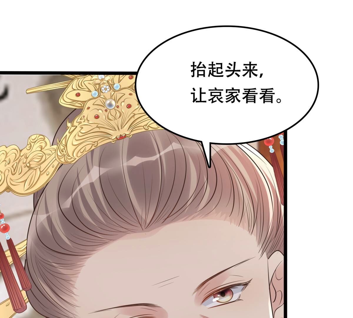 战神狂妃:凤倾天下小说免费阅读漫画,174 第173话 你是奸细2图