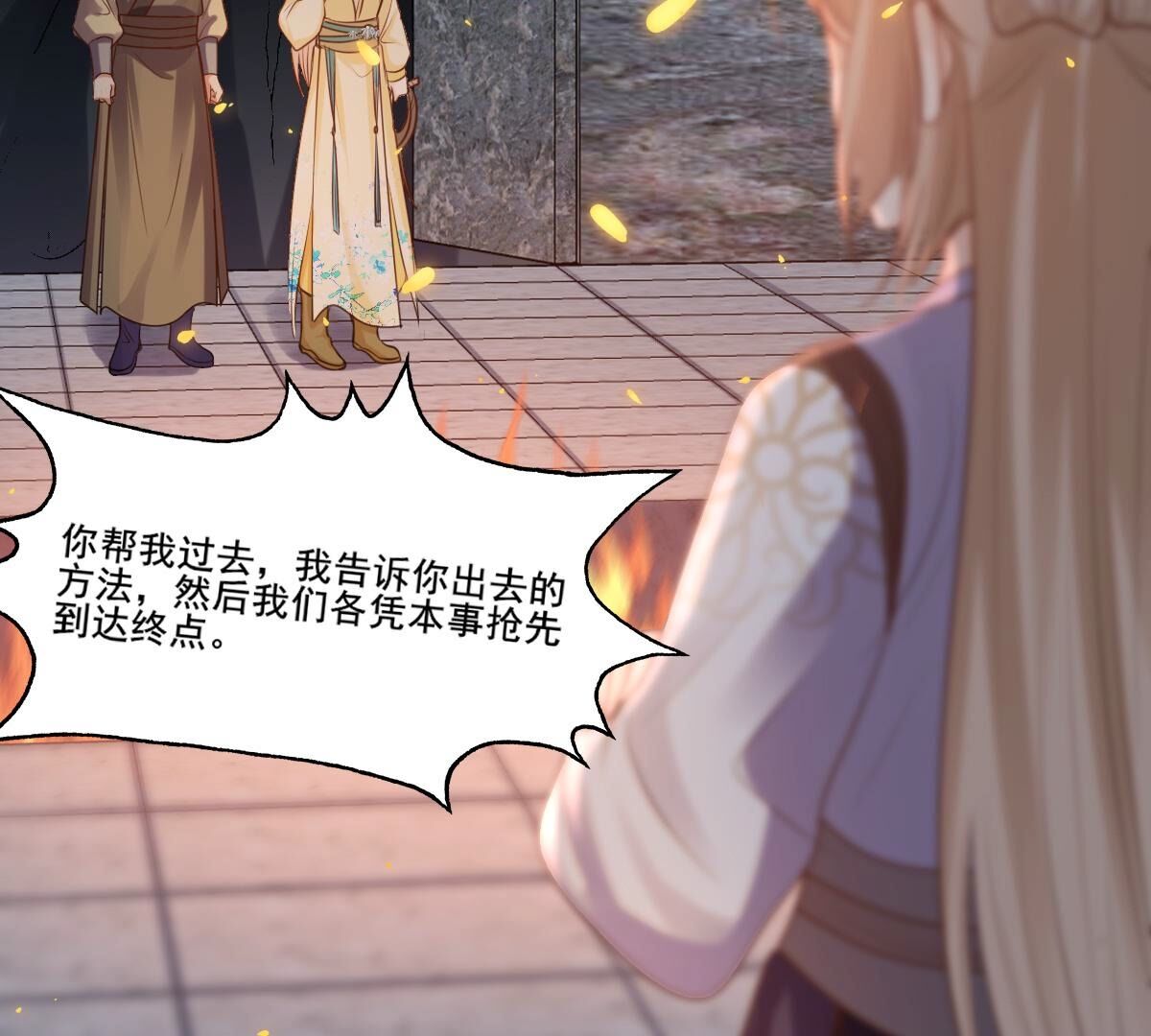 战神狂妃:凤倾天下小说免费阅读漫画,210 第208话 互相利用1图
