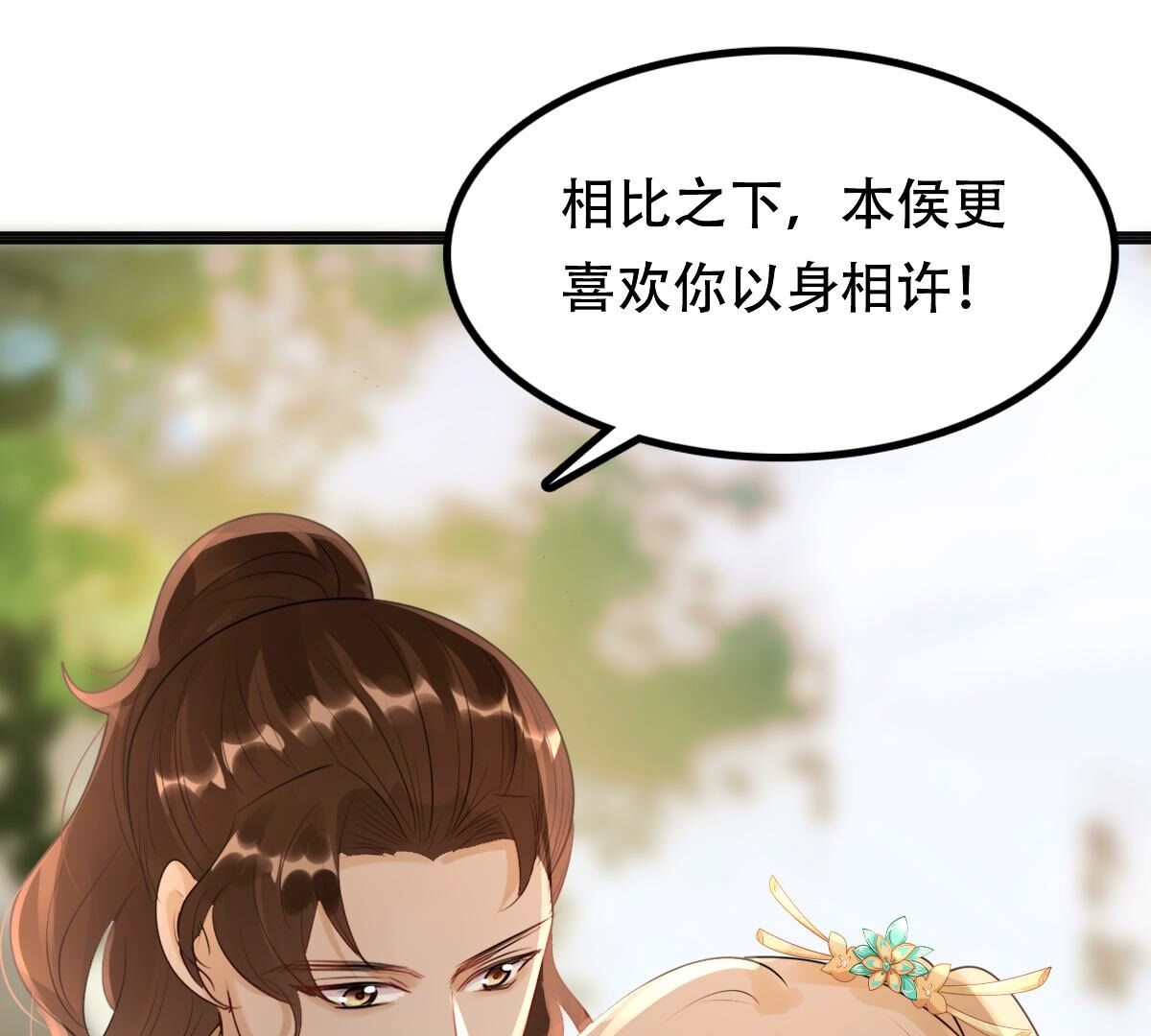 战神狂妃:凤倾天下小说免费阅读漫画,157 第156话 凶残小可爱1图
