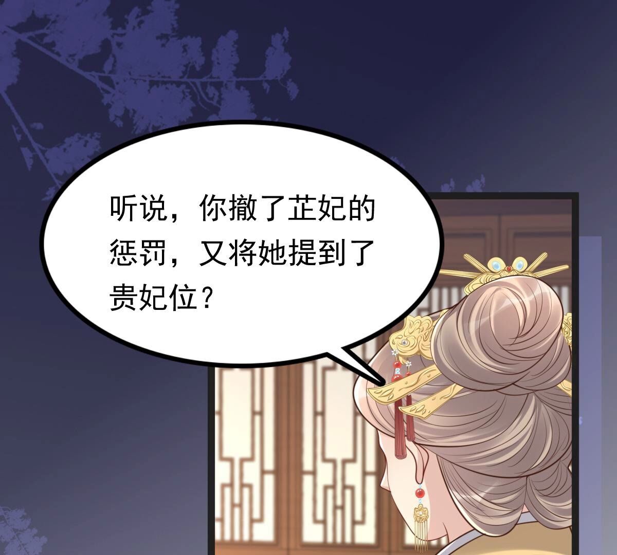 战神狂妃:凤倾天下小说免费阅读漫画,151 第150话 生母，仇恨2图
