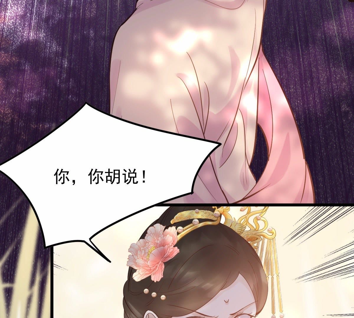 战神狂妃:凤倾天下小说免费阅读漫画,55 第54话 被灭口的证人1图