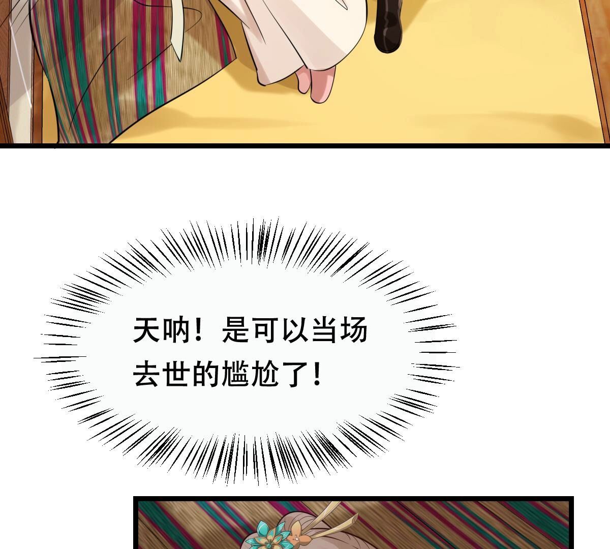 战神狂妃:凤倾天下小说免费阅读漫画,169 第168话 杀人偿命2图