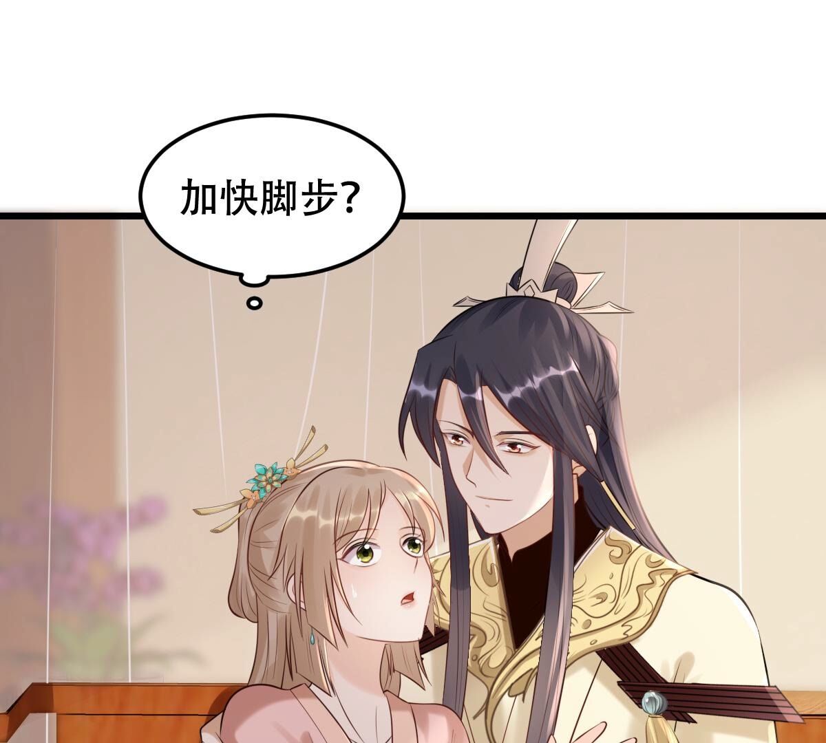 战神狂妃:凤倾天下小说免费阅读漫画,169 第168话 杀人偿命2图