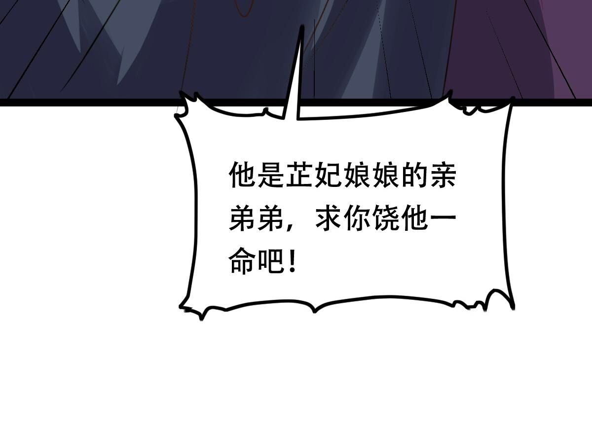 战神狂妃:凤倾天下小说免费阅读漫画,191 第190话 怀疑的种子1图