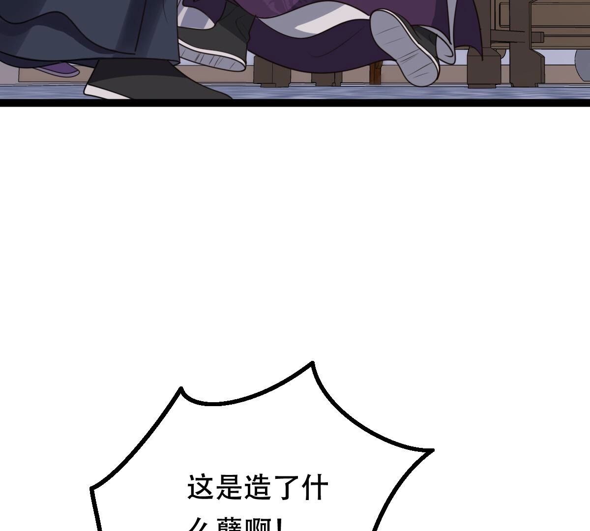 战神狂妃:凤倾天下小说免费阅读漫画,191 第190话 怀疑的种子2图