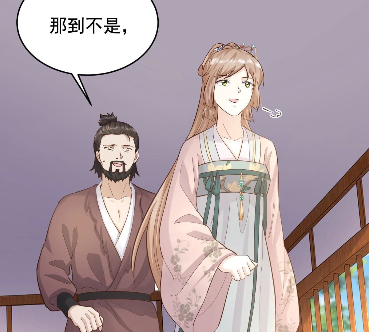 战神狂妃:凤倾天下小说免费阅读漫画,127 第126话 以身相许？做梦！2图