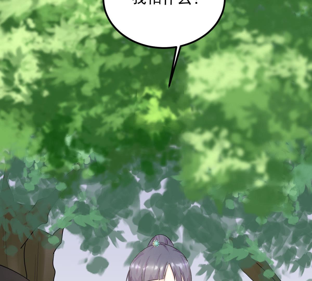 战神狂妃:凤倾天下小说免费阅读漫画,70 第69话 带挂反杀2图