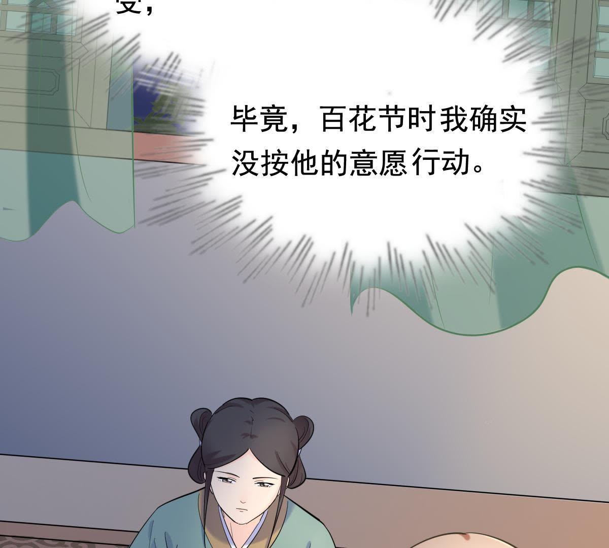 战神狂妃:凤倾天下小说免费阅读漫画,69 第68话 痛下杀手2图