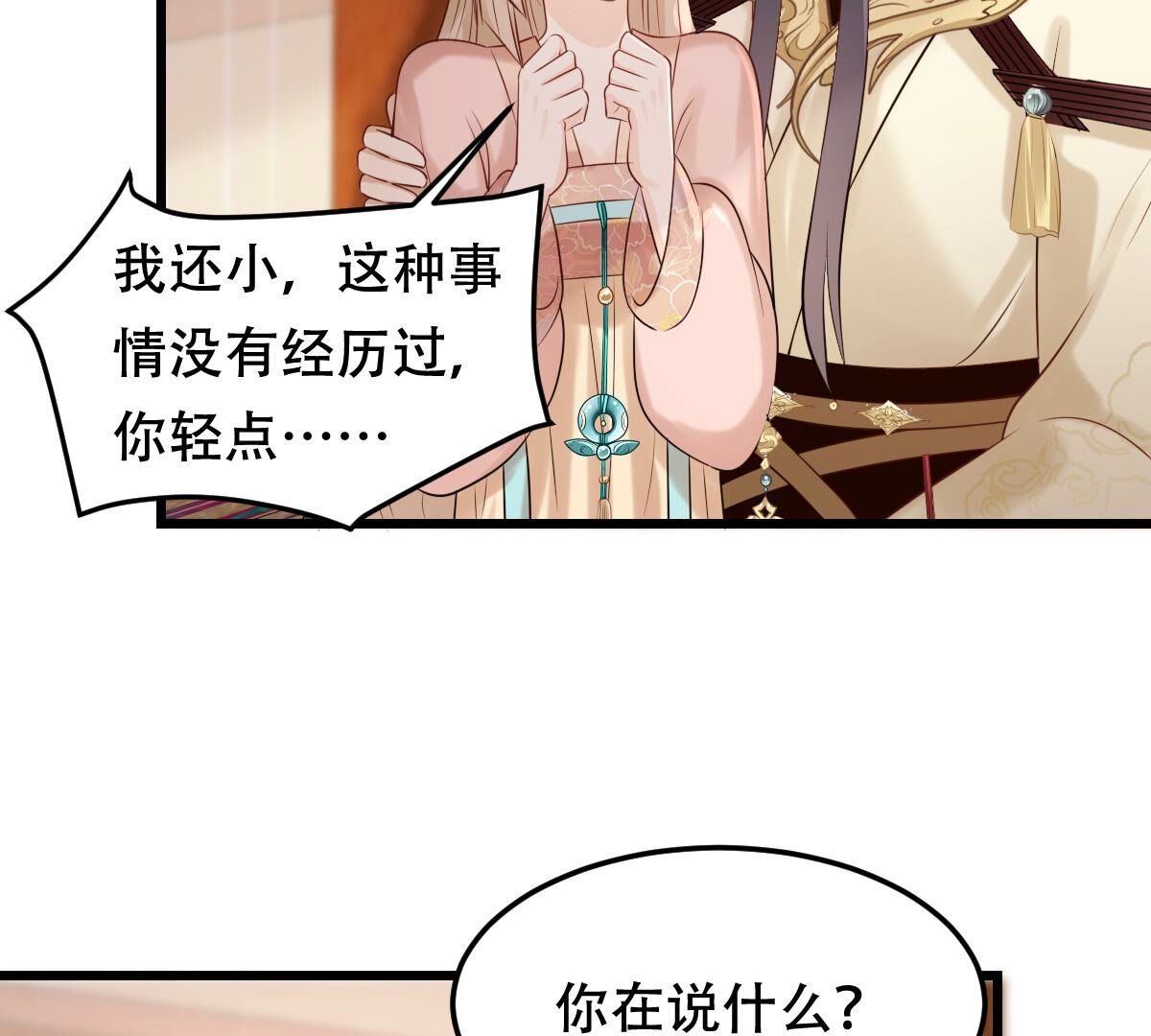 战神狂妃:凤倾天下小说免费阅读漫画,169 第168话 杀人偿命2图