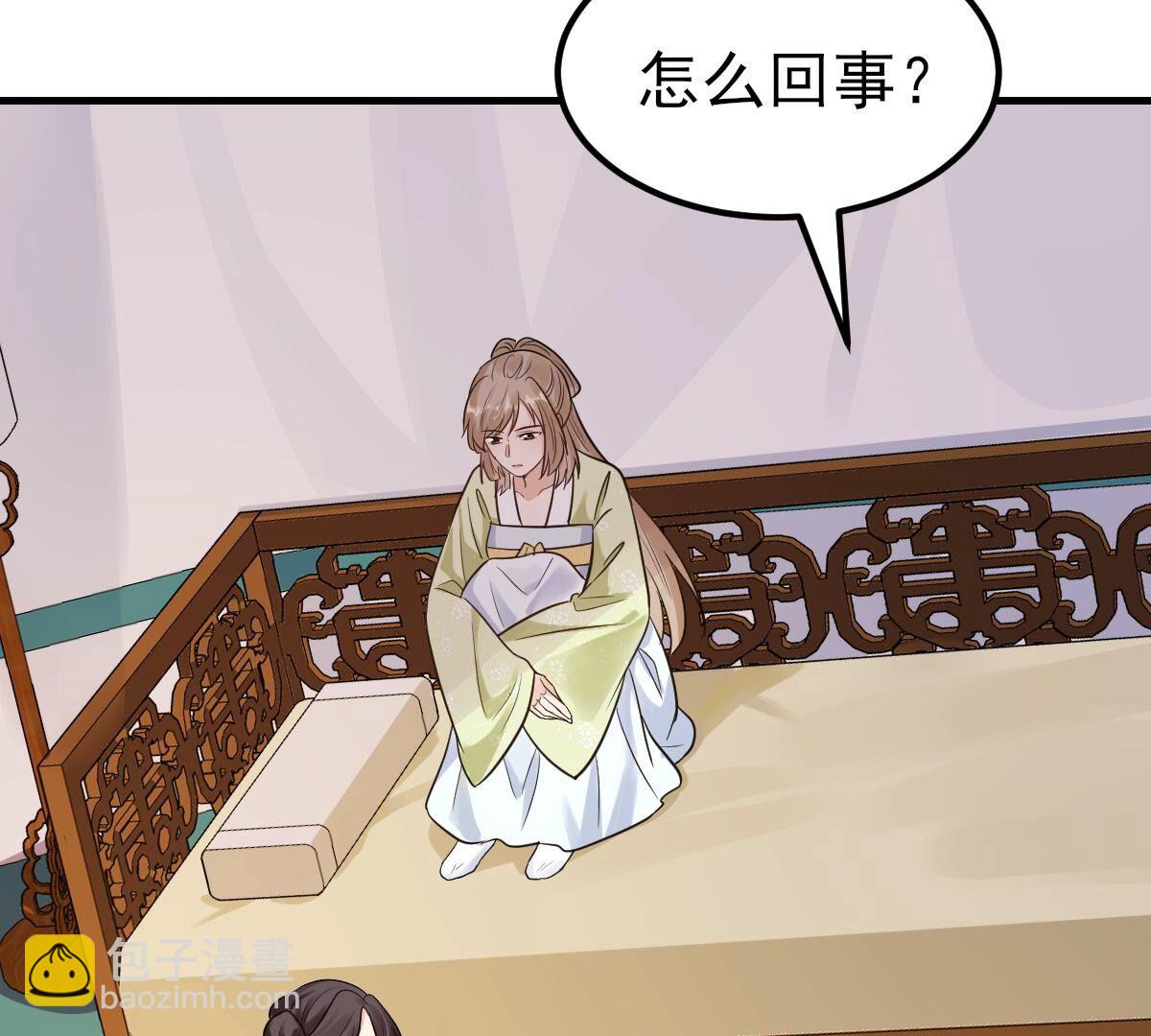 战神狂妃:凤倾天下小说免费阅读漫画,253 第251话 我陪着你1图