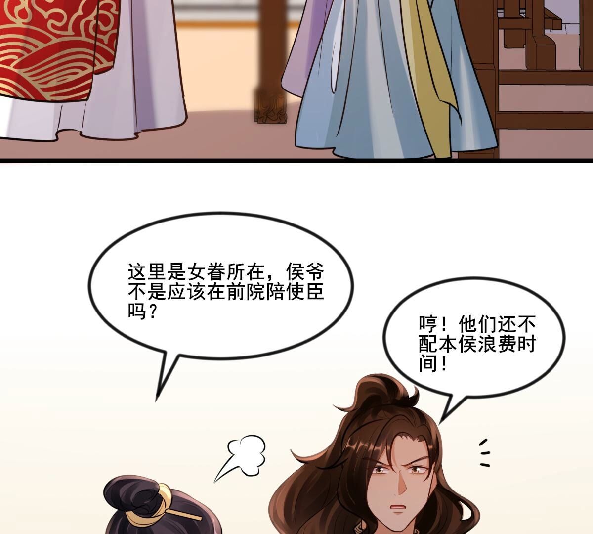 战神狂妃:凤倾天下小说免费阅读漫画,213 第211话 好戏连台1图