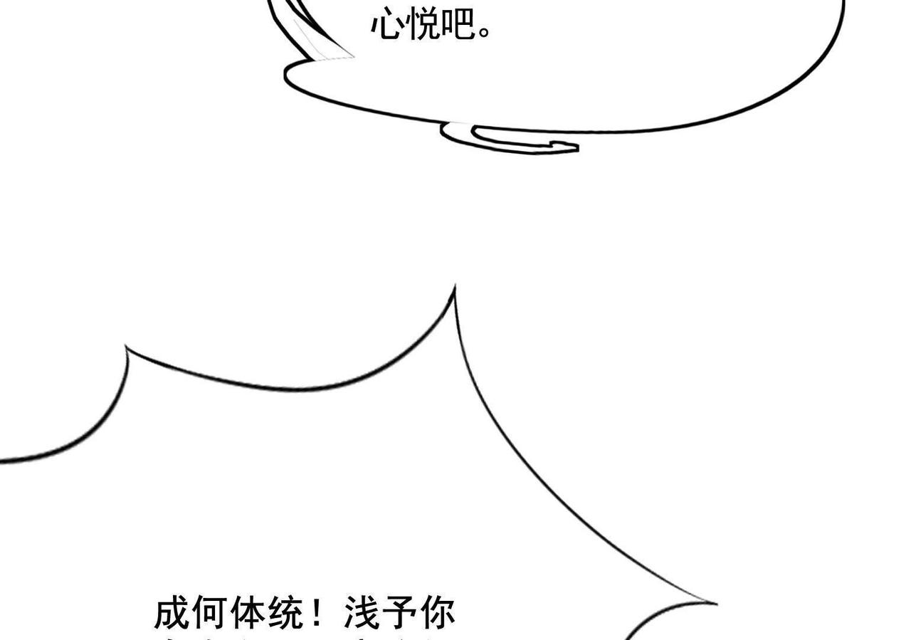 战神狂妃:凤倾天下小说免费阅读漫画,第3话 发现随身空间1图