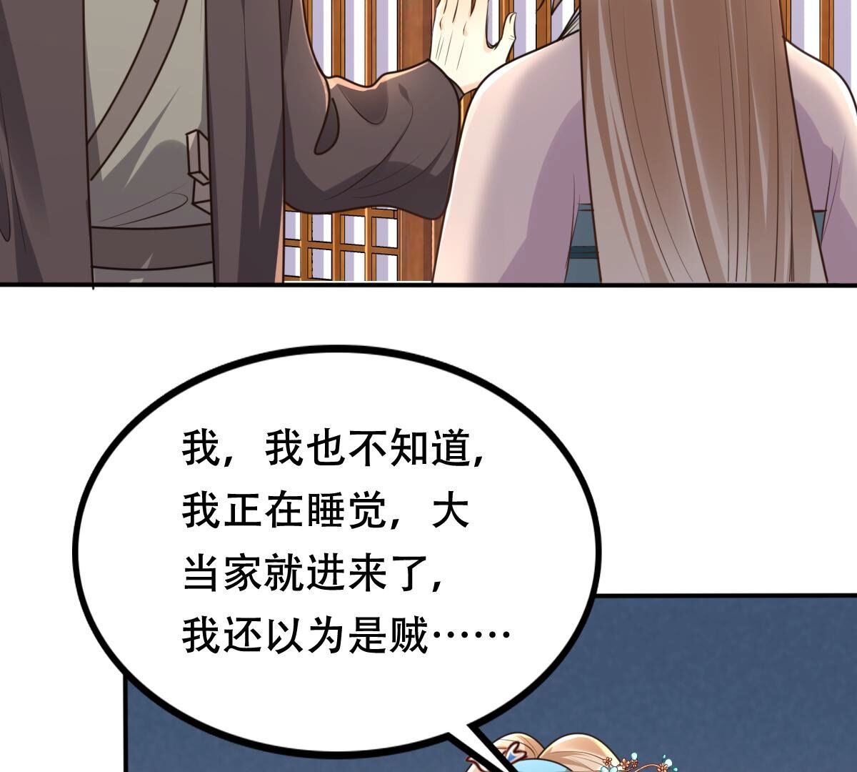 战神狂妃:凤倾天下小说免费阅读漫画,133 第132话 高科技控心术2图