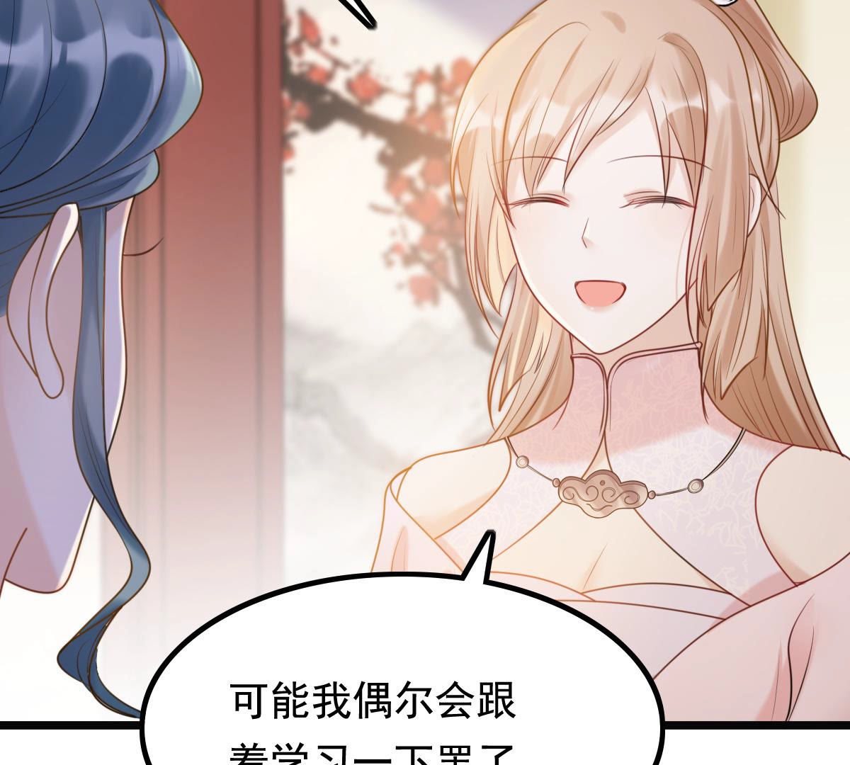 战神狂妃:凤倾天下小说免费阅读漫画,78 第77话 打消疑虑2图