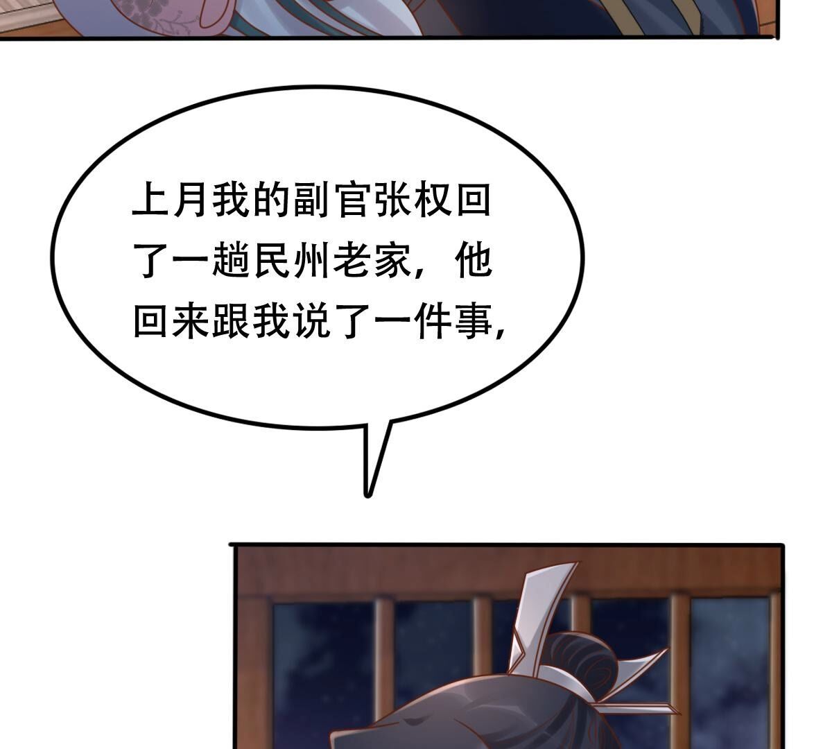 战神狂妃:凤倾天下小说免费阅读漫画,131 第130话 殷离修，给我报仇！1图