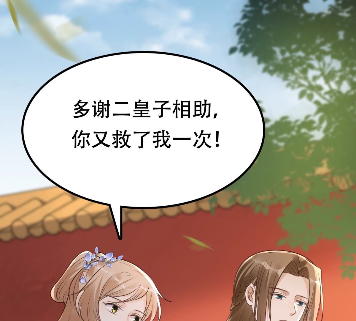 战神狂妃:凤倾天下小说免费阅读漫画,176 第175话 当年恩怨2图