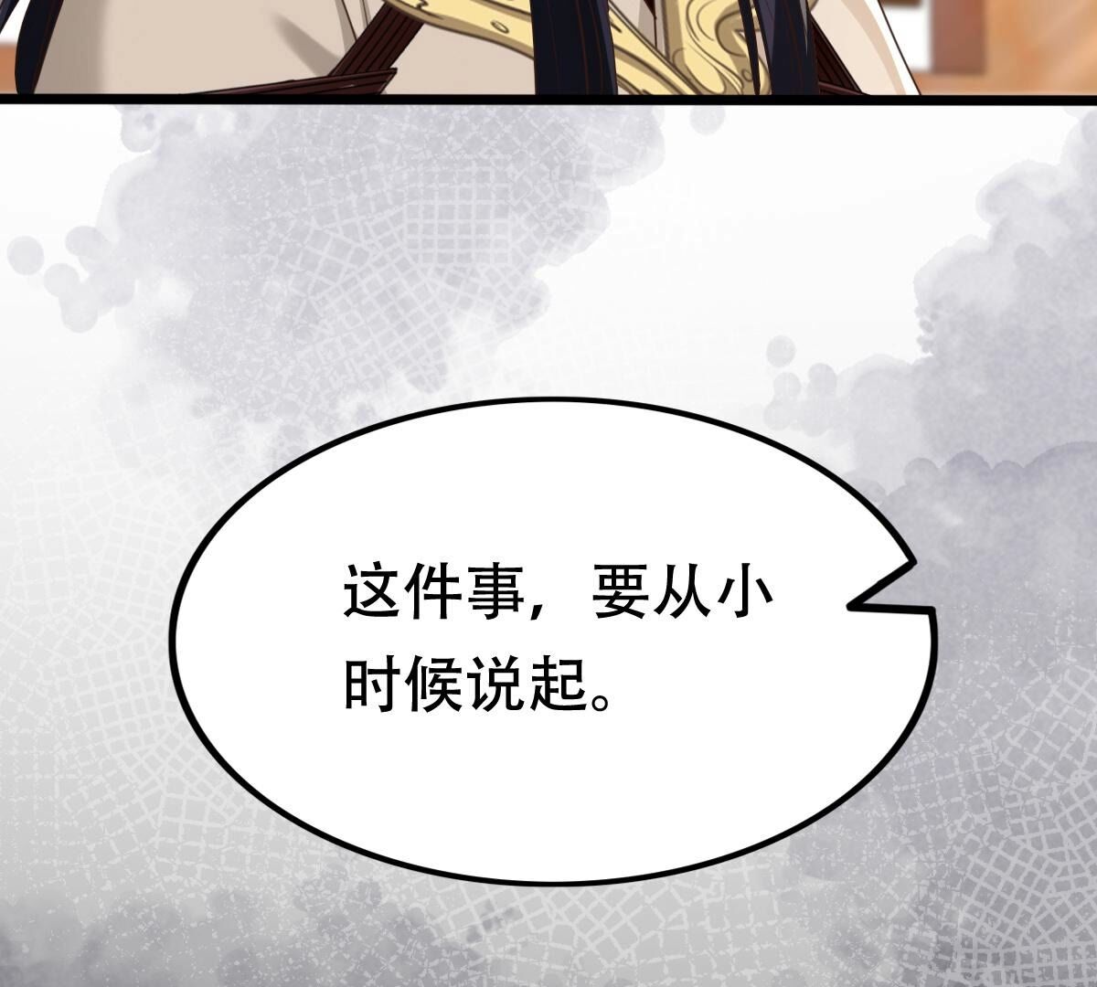 战神狂妃:凤倾天下小说免费阅读漫画,176 第175话 当年恩怨2图
