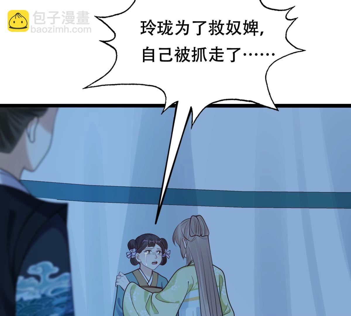 战神狂妃:凤倾天下小说免费阅读漫画,249 第247话 救人心切1图