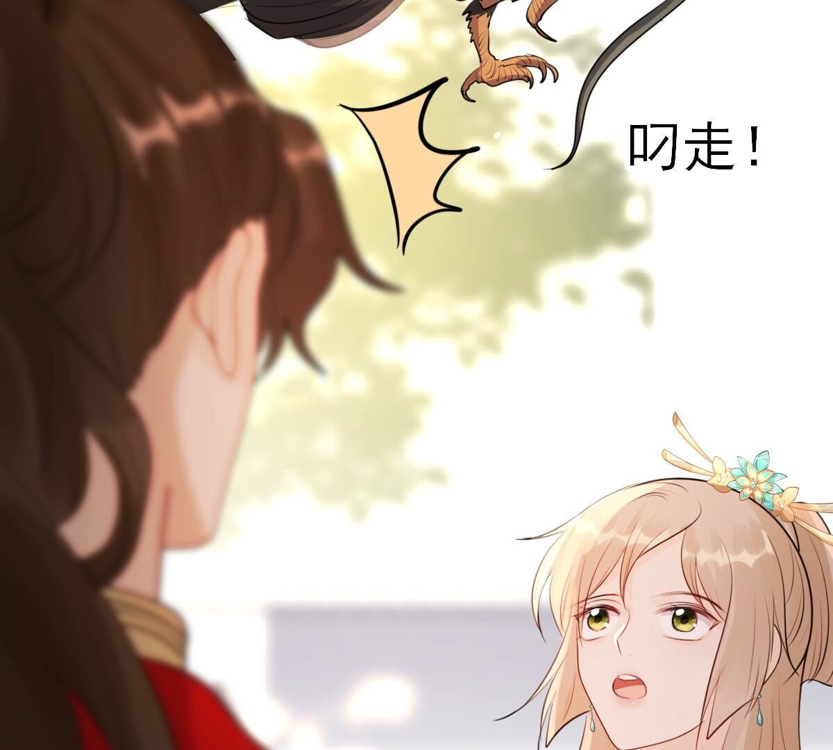 战神狂妃:凤倾天下小说免费阅读漫画,157 第156话 凶残小可爱1图