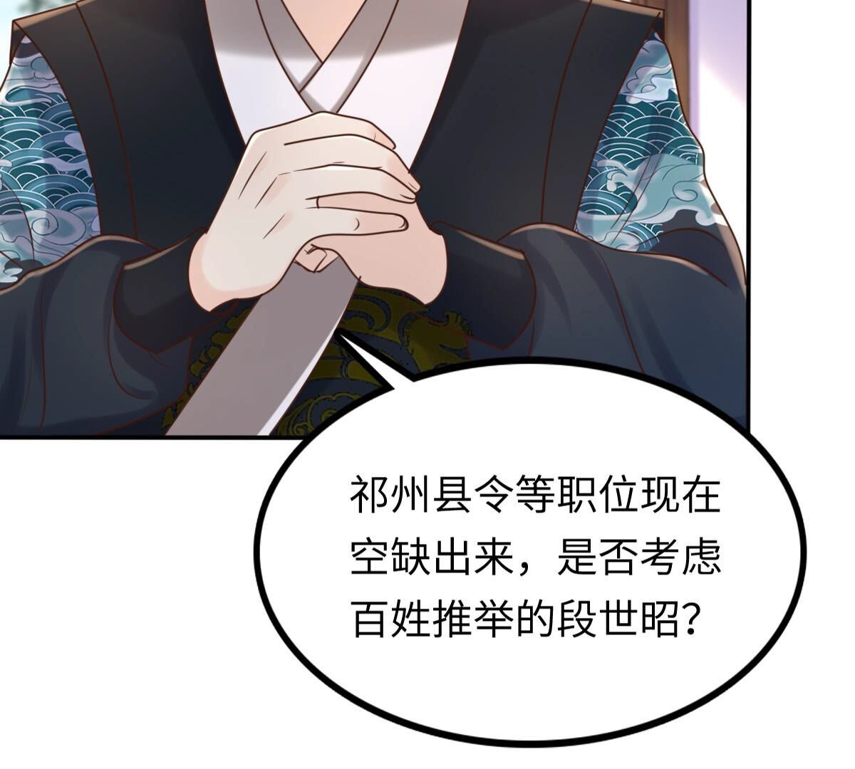 战神狂妃:凤倾天下小说免费阅读漫画,118 第117话 越了解 越喜欢1图
