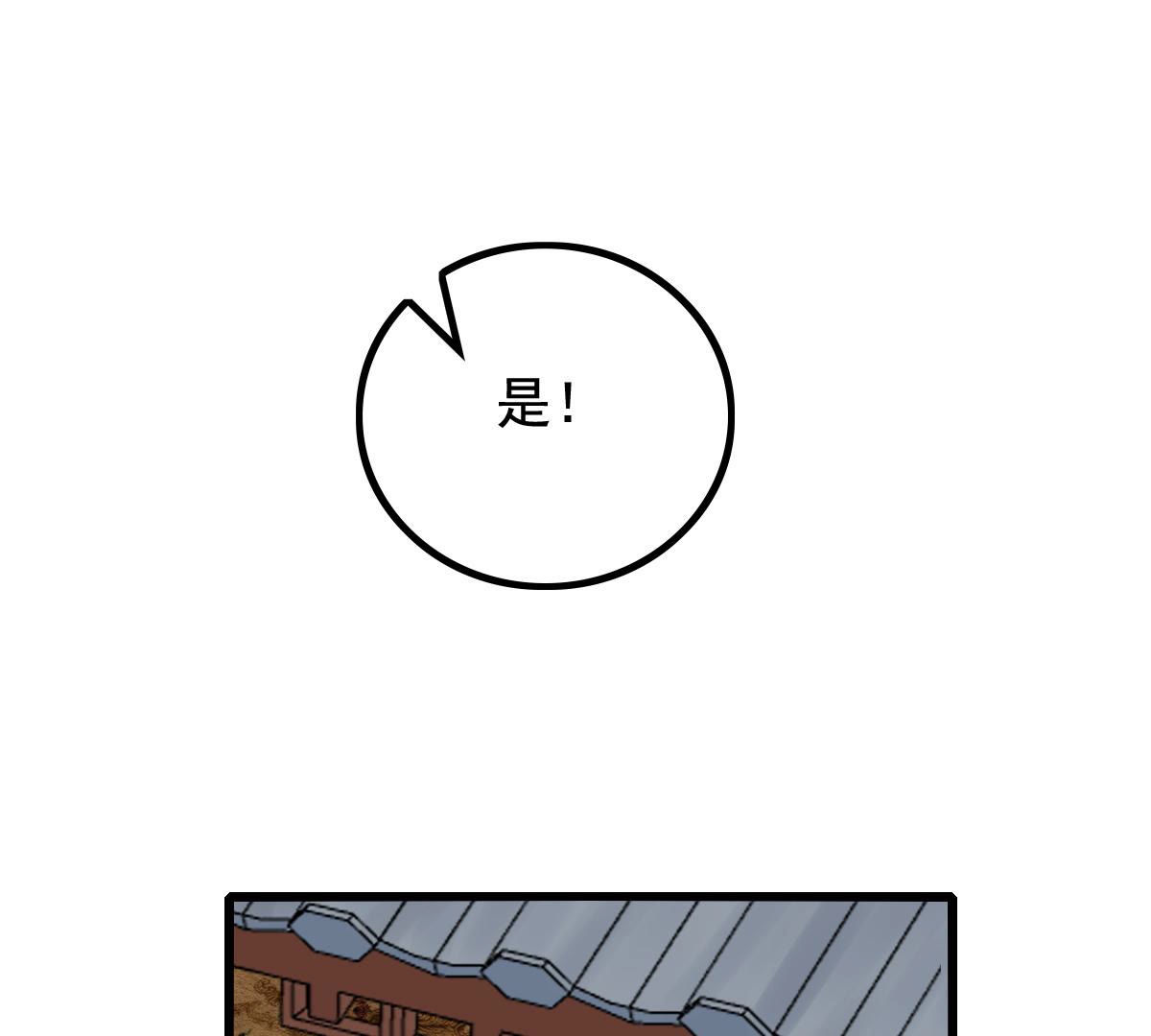 战神狂妃:凤倾天下小说免费阅读漫画,81 第80话 王爷会吃醋？2图