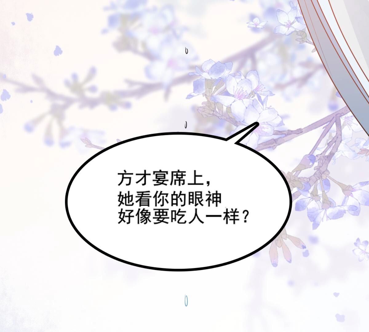 战神狂妃:凤倾天下小说免费阅读漫画,207 第205话 比试比试2图