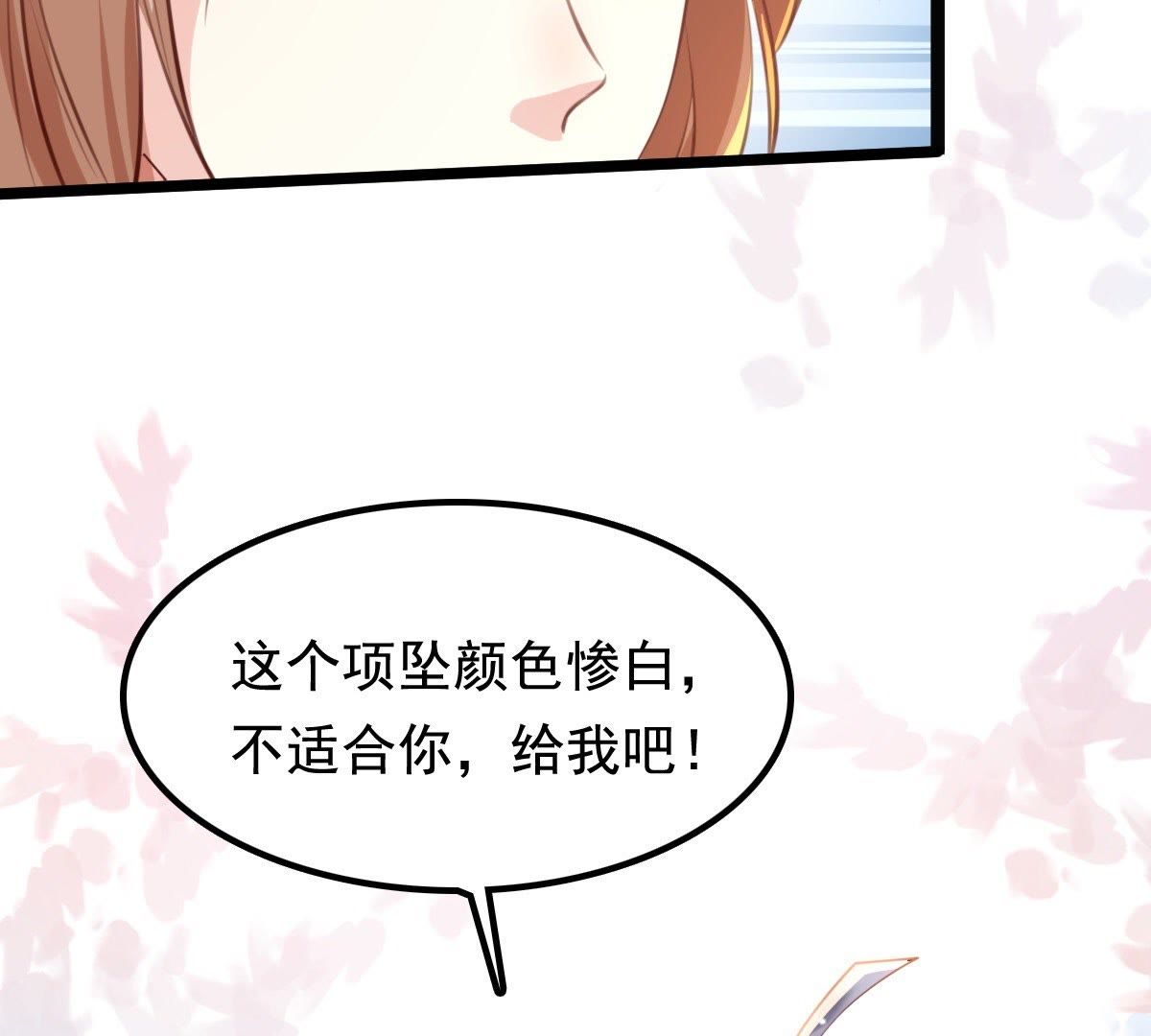 战神狂妃:凤倾天下小说免费阅读漫画,38 第37话 一份大礼2图