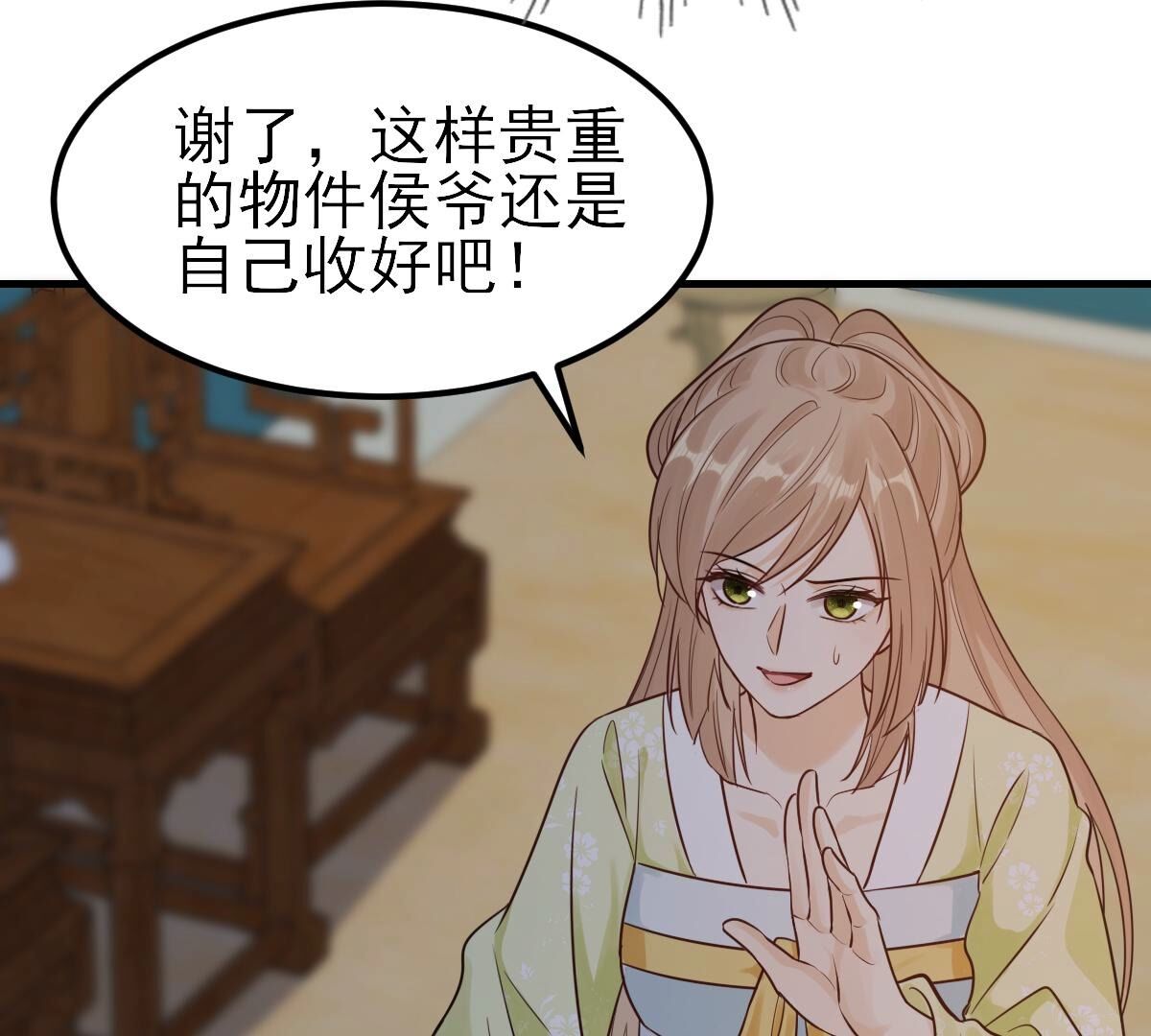 战神狂妃:凤倾天下小说免费阅读漫画,259 第257话 皇上的谋划2图