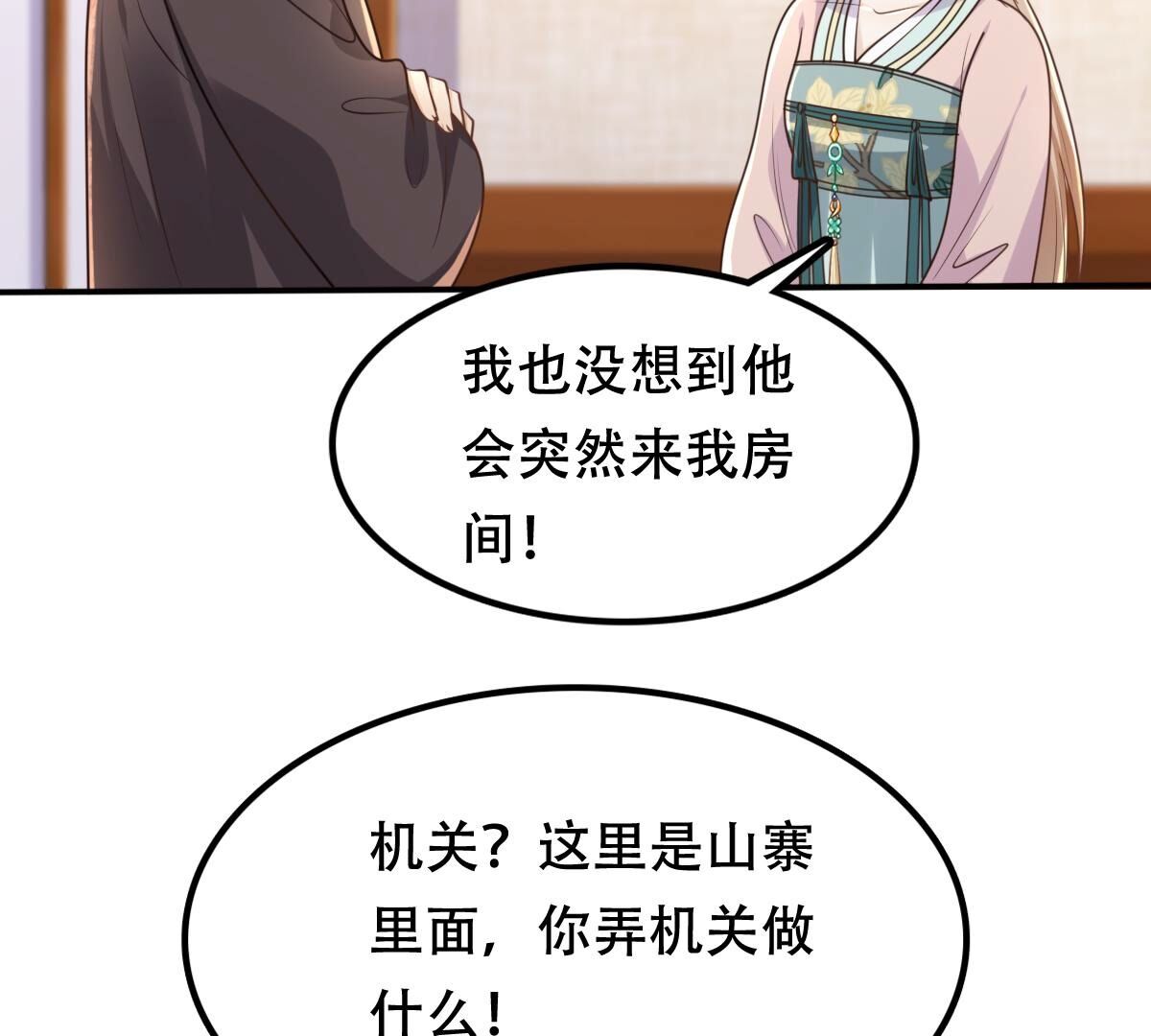 战神狂妃:凤倾天下小说免费阅读漫画,133 第132话 高科技控心术1图