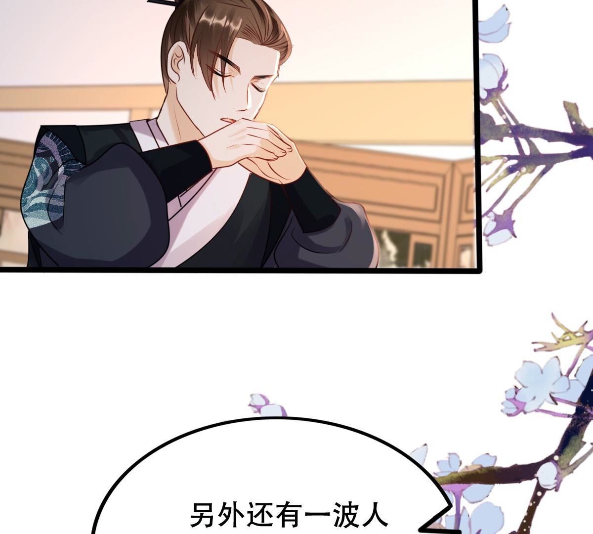 战神狂妃:凤倾天下小说免费阅读漫画,192 第191话 好戏还在后头1图