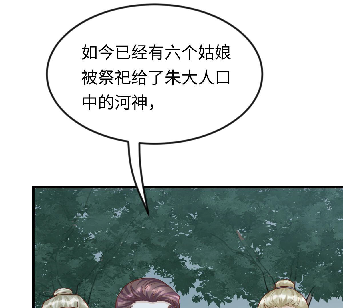 战神狂妃:凤倾天下小说免费阅读漫画,114 第113话 一举成功2图