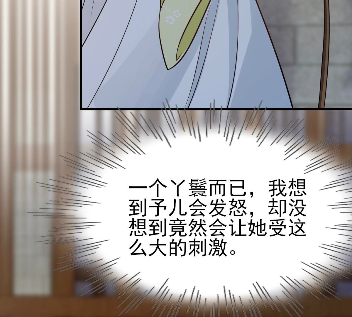 战神狂妃:凤倾天下小说免费阅读漫画,253 第251话 我陪着你2图