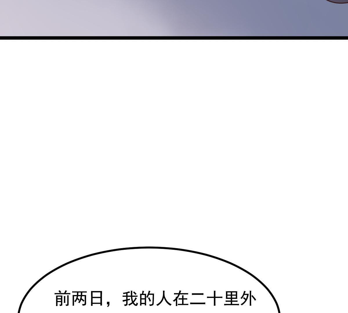 战神狂妃:凤倾天下小说免费阅读漫画,65 第64话 朱雀令2图