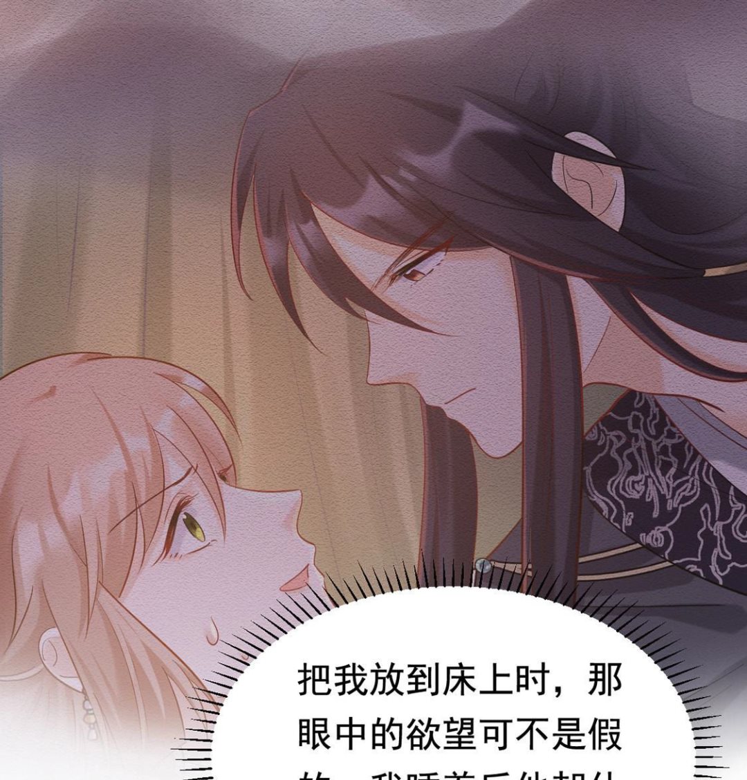 战神狂妃:凤倾天下小说免费阅读漫画,84 第83话 没有免费的午餐1图